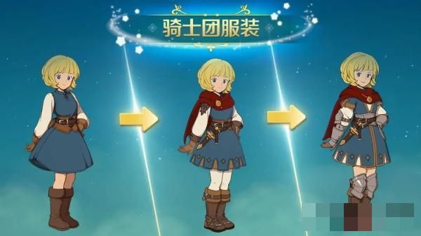 二之国交错世界时装怎么获取？二之国交错世界时装获取攻略大全图片2