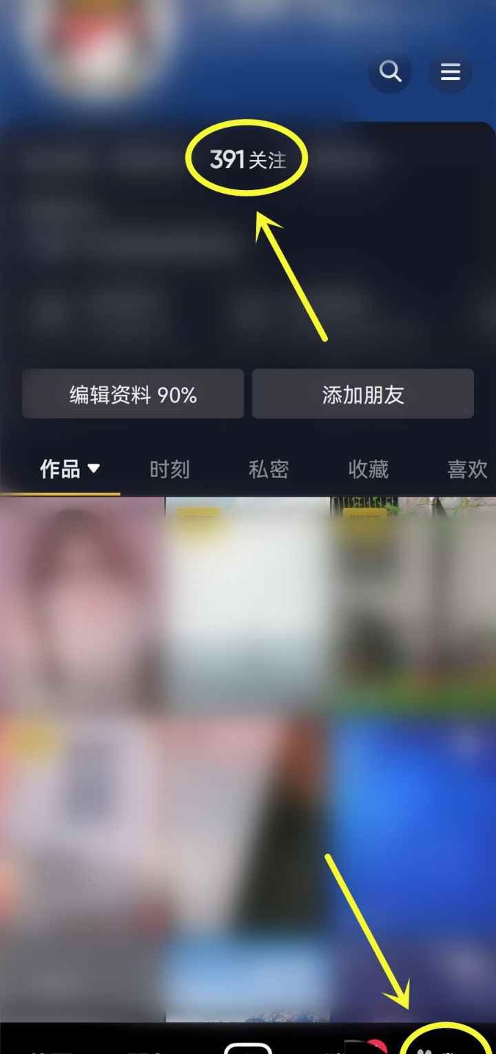 《抖音》店铺会员退出方法