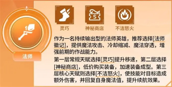 《决胜巅峰》武则天英雄教学