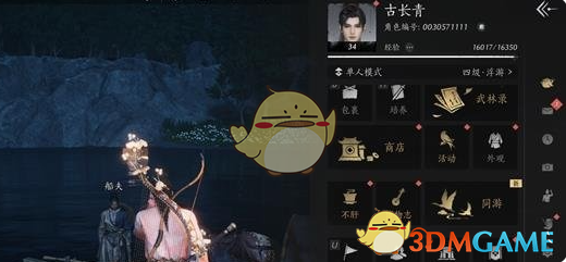 《燕云十六声》战力作用介绍
