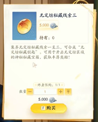 射雕手游剑技奇峰怎么获得图四