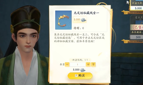 射雕手游剑技奇峰怎么获得图二
