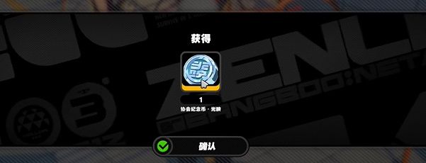 《绝区零》自行车纪念币收集攻略
