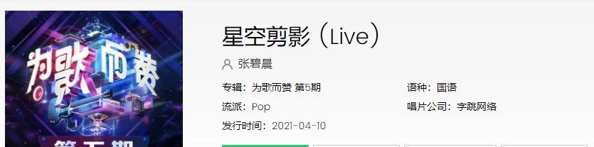 《抖音》星空剪影歌曲完整版试听入口