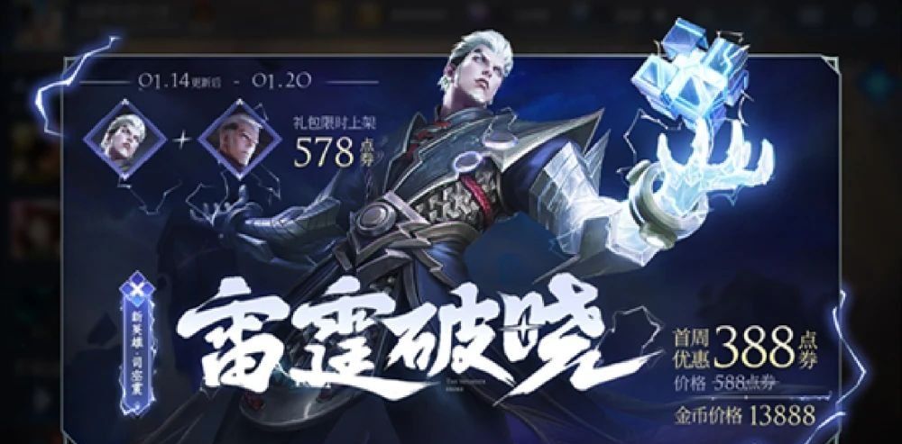 《王者荣耀》1月14日ios更新失败解决方法