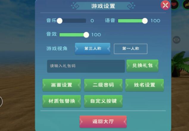 《创造与魔法》2024年11月7日兑换码