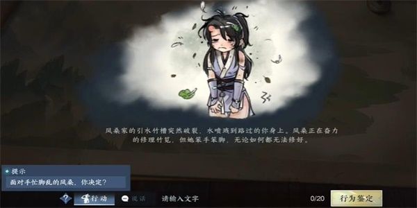 逆水寒手游能工巧匠游历任务怎么做-能工巧匠游历任务完成攻略