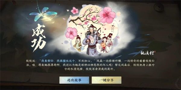 逆水寒手游能工巧匠游历任务怎么做-能工巧匠游历任务完成攻略