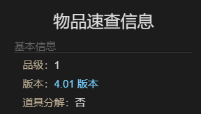 《最终幻想14：水晶世界》迷你艾克斯迪司获得方法