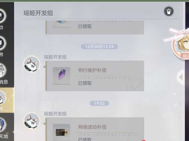 《*演绎》邮箱位置介绍