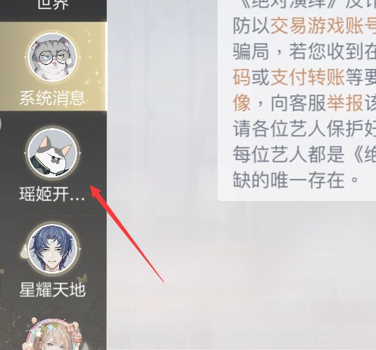 《*演绎》邮箱位置介绍