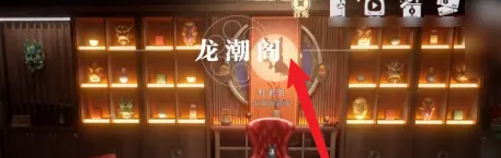 《归龙潮》封印宝箱密码介绍