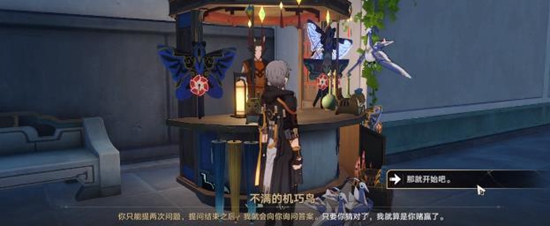 《崩坏星穹铁道》机巧鸟七故障暴食成就怎么达成