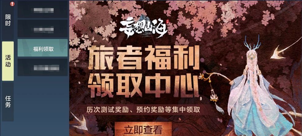 2021年《妄想山海》最新礼包兑换码大全分享