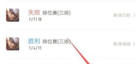 《王者营地》角色转移教程