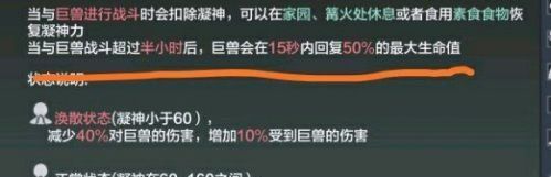 《妄想山海》百年异兽打法攻略分享