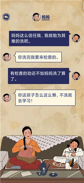 《王蓝莓的幸福生活》玩耍篇3-15图文通关攻略