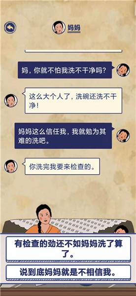《王蓝莓的幸福生活》玩耍篇3-15图文通关攻略