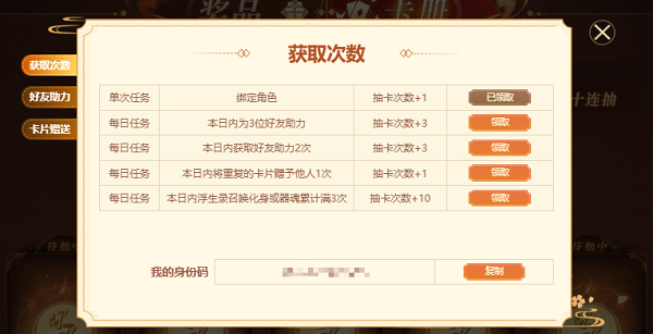 《问道》1.79资料片来袭,“器御乾坤”版本福利大揭秘