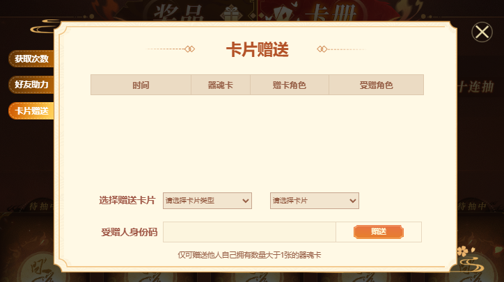 《问道》1.79资料片来袭,“器御乾坤”版本福利大揭秘