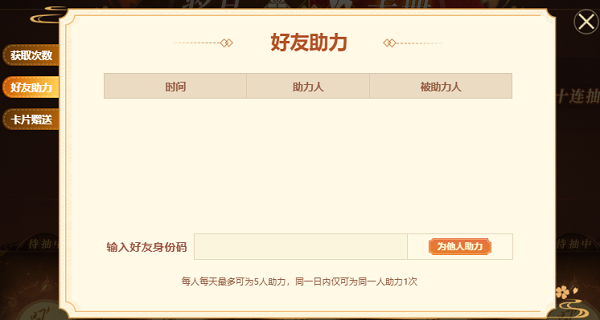 《问道》1.79资料片来袭,“器御乾坤”版本福利大揭秘