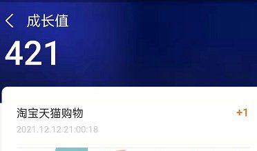 《支付宝》会员成长等级查看方法