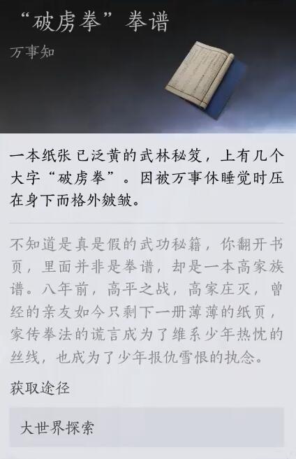 《燕云十六声》开封万事知报仇雪恨任务图文攻略8