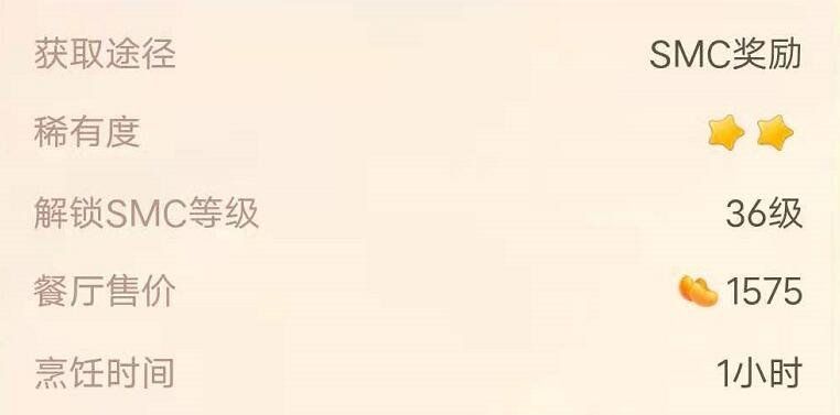 《摩尔庄园手游》黑糊糊粥食谱配方一览