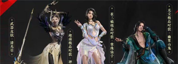 《永劫无间》三周年庆典福利介绍