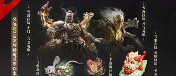 《永劫无间》三周年庆典福利介绍