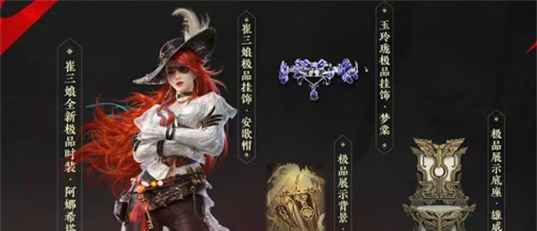 《永劫无间》三周年庆典福利介绍