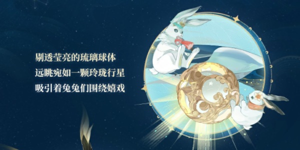 逐月游舞图一