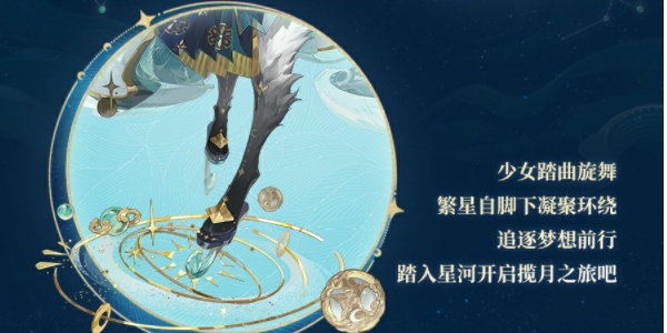 逐月游舞图四