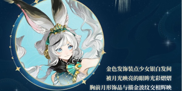 逐月游舞图二