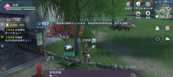 《天涯明月刀》猫之友奇遇攻略