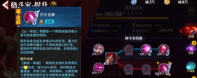 《街霸：对决》最强阵容山队推荐