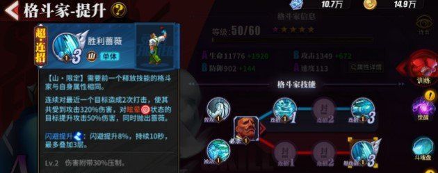 《街霸：对决》最强阵容山队推荐