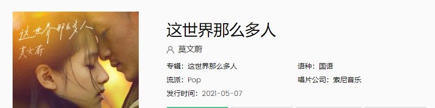 我要我们在一起电影主题曲《这世界那么多人》歌曲完整版试听入口