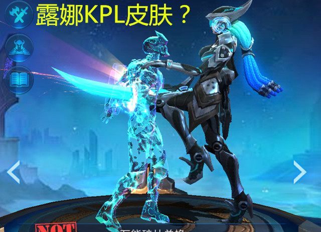 下一款KPL限定皮肤不是露娜 而是这光脚玩火的家伙