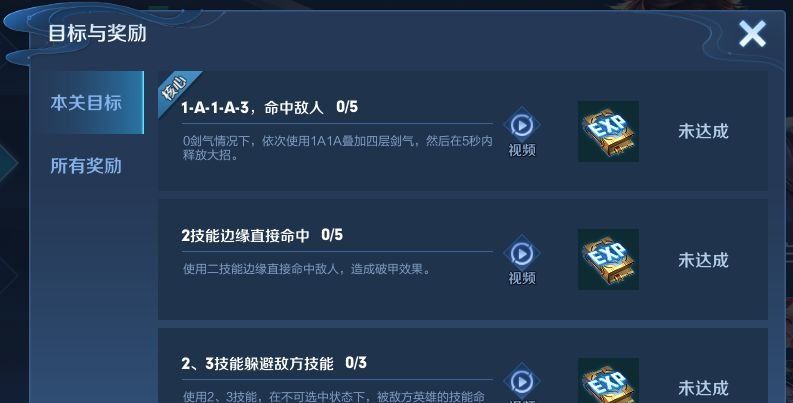 《王者荣耀》绝悟试炼入口位置分享