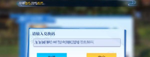 《椿之歌》兑换码使用方法