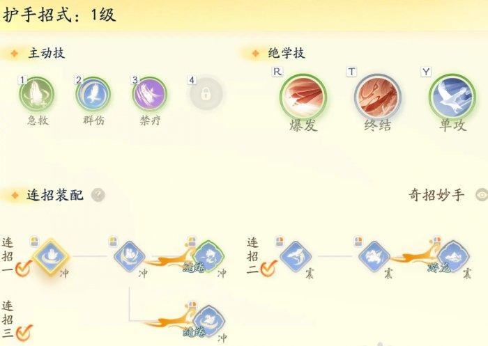 射雕战斗方式和武学系统介绍图二