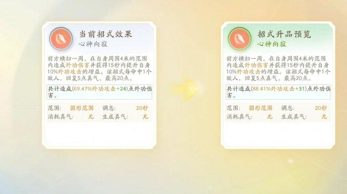 射雕战斗方式和武学系统介绍图八