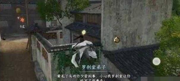 逆水寒手游罗刹作恶任务完成方法图2