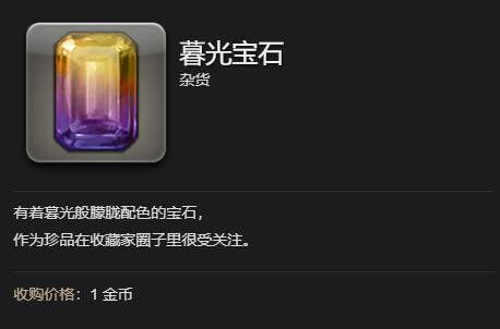 《最终幻想14：水晶世界》凯吉古拉坐骑获得方法
