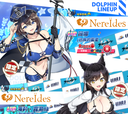 《汹涌海豚》×《碧蓝航线》联动活动即刻展开