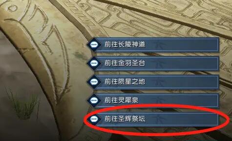 《逆水寒手游》寻宝司南获得方法