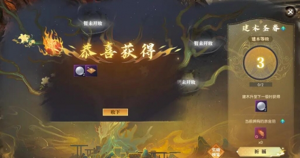 《逆水寒手游》寻宝司南获得方法