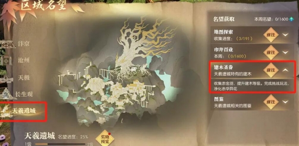 《逆水寒手游》寻宝司南获得方法
