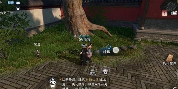 逆水寒手游同心镯获得攻略图二